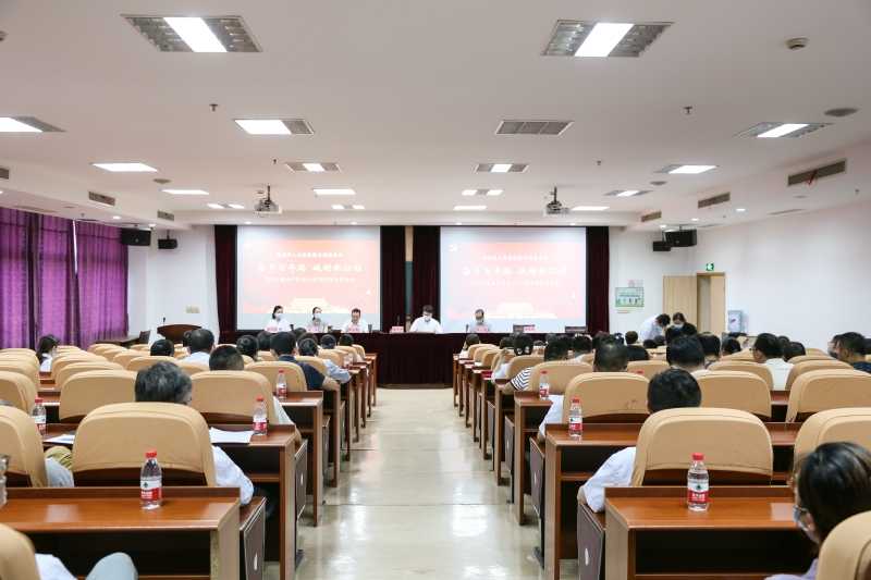 奋斗百年路 砥砺新征程——慈人医集团庆祝中国共产党成立101周年暨党员大会